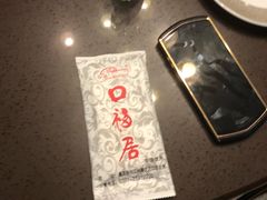 -口福居火锅(集英街店)