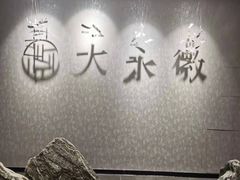 -大永徽·传统徽菜