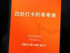 -成都银泰中心in99