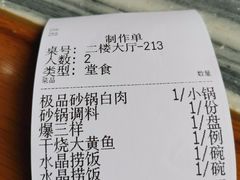 -砂锅居(西四店)