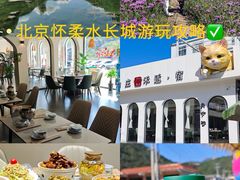 -何适山庄·团餐住宿(水长城P2停车场店)