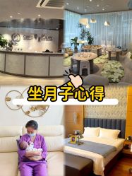 -馨月汇·一悦馨香月子中心(前滩店)