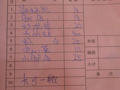 账单-小眼镜大排档(汇成店)