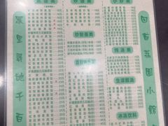 -荔园小馆(园岭新村二期店)