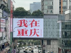 -观音桥步行街