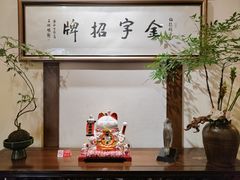 -梅龙镇酒家(南京西路总店)