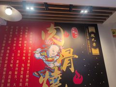 -赵元章肉骨烧(山塘街店)