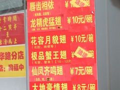 菜单-食盈碗仔翅(星玺广场店)
