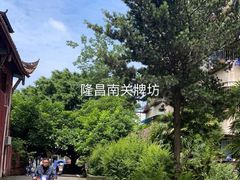 -南关石牌坊古镇