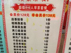 -广东茶楼(鱼峰店)