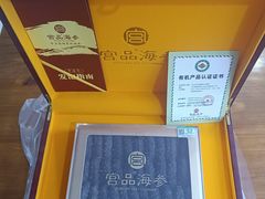 -宫品海参专卖店(静安大宁店)