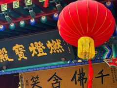 -西海子公园