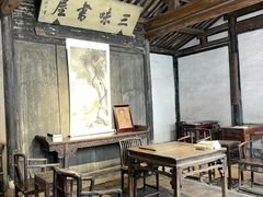 -绍兴鲁迅故里·沈园景区