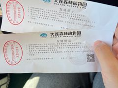 -大连森林动物园