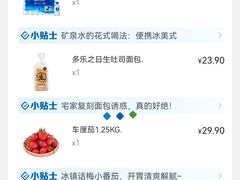 -山姆会员商店(邻瑞广场店)
