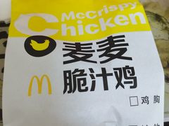 -麦当劳(黎溪广乐高速服务区)