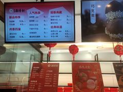 -北京稻香村(方庄店)
