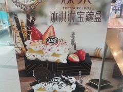 -DQ·蛋糕·冰淇淋(惠山万达店)