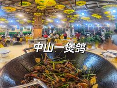 -一煲鸽
