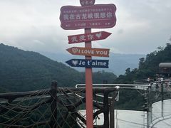 -古龙峡云天玻霸