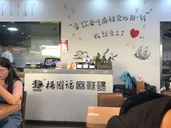 -杨国福麻辣烫(拱墅万达广场店)
