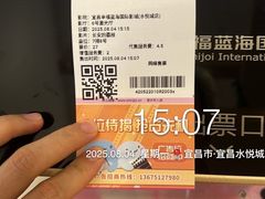 -幸福蓝海国际影城(宜昌水悦城店)