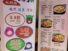 菜单-猪啊牛呀羊啊铜盘烤肉(正大广场店)