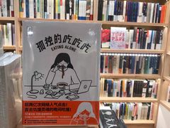 -猫的天空之城概念书店(苏州平江店)
