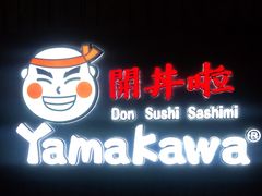 门面-YAMAKAWA(龙湖胥江天街店)