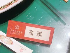 -九十九顶毡房(阜石路店)