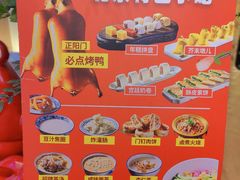 -正阳门饭庄·烤鸭·北京菜(万丰路七里庄店)