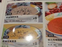 -萨莉亚意式餐厅(杭州滨江天街店)