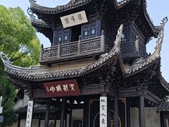 -惠山古镇·寄畅园