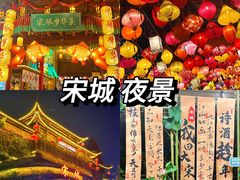 -杭州宋城