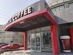 门面-COSTA COFFEE(百葛服务区店)