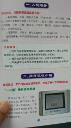-中国福利会国际和平妇幼保健院(徐汇院区)