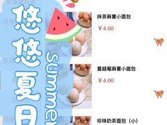 -顶东面包花园·生日蛋糕(太平店)