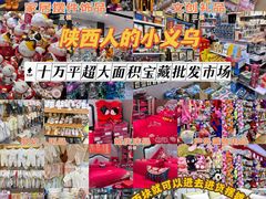 -西北轻工批发市场