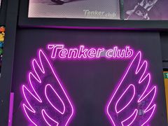 -Tenker Club弹刻极限主题公园 · 蹦床 · 团建 · 生日派对(大关店)