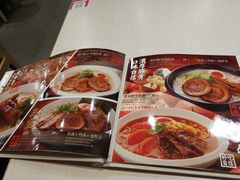 菜单-味千拉面(大悦城店)