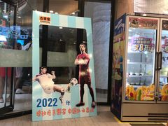 门面-吉野家(大悦城店)