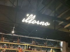 -IL Forno 意坊·意大利餐厅(花园店)