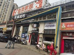 -黄泥岗·地道湖北菜(奥特莱斯店)