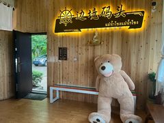 -西双版纳傣族园
