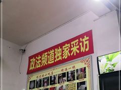 -程大妈小吃店