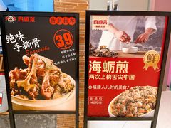 -闽上鲜·福建菜(龙湖滨江天街店)