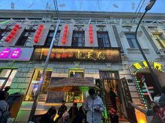 -北三老太太烧烤(人生一串上榜店)