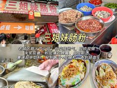 -普宁反沙番薯芋头