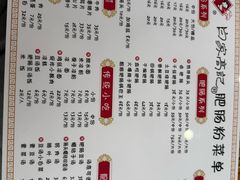 -白家高记肥肠粉(总店)