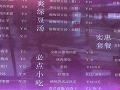 -笃笃笃糖粥(十全街店)